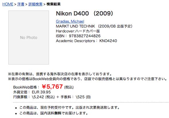 nikon-d400-book-in-japan