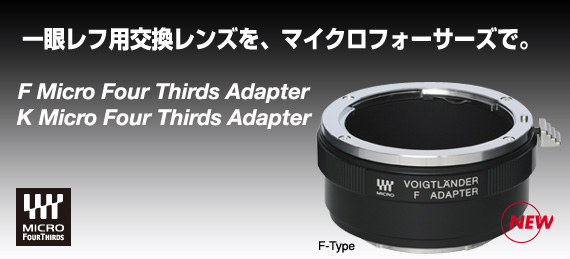micro-four-third-adapter-for-nikon