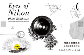 The Eyes of Nikon Photo Exhibition