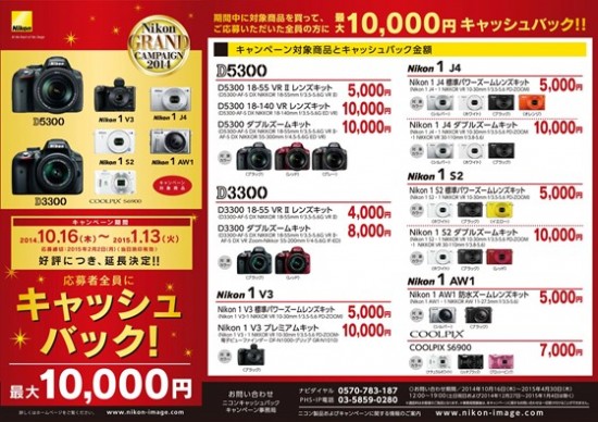 First Nikon 1 V3 price drop in Japan