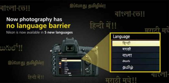 Nikon adds Indian language support to its camera