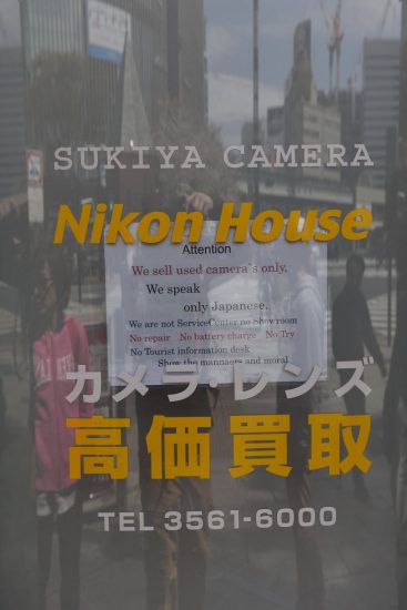 Nikon House in Ginza 1