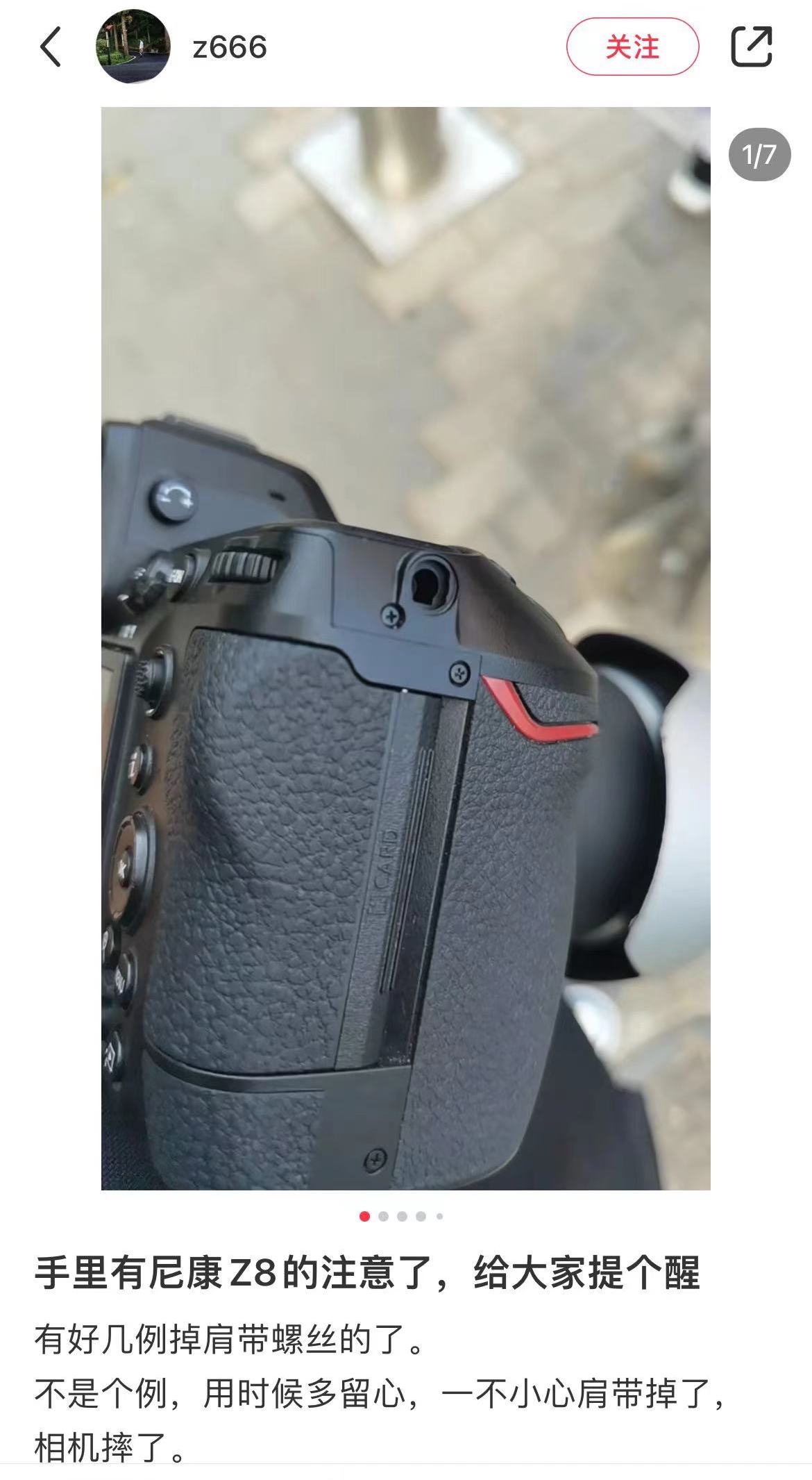 Several Nikon Z8 Owners are Reporting Broken or Loose Strap Lugs