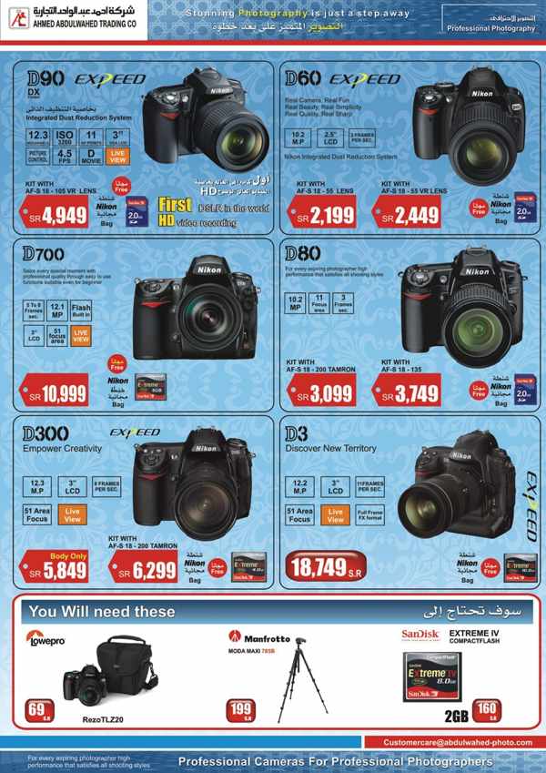 nikon dslr camera price list