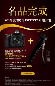 Nikon_D700_promotion