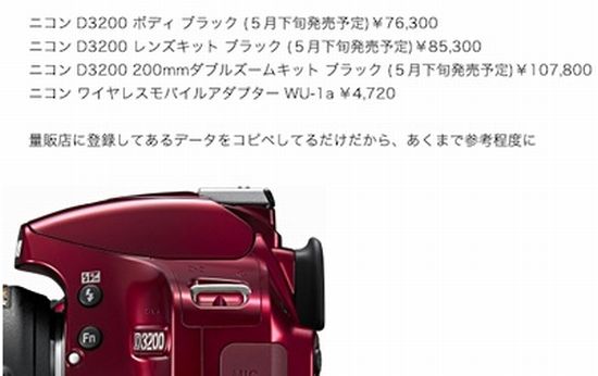 Nikon D3200 picture and pricing leak in Japan - Nikon Rumors