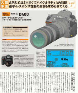 Nikon-D400-CAPA-magazine