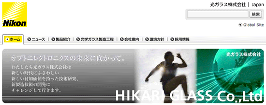 Hikari-Glass-Nikon-factory