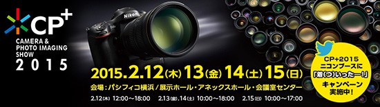 Nikon-at-the-2015-CP+-show-in-Japan