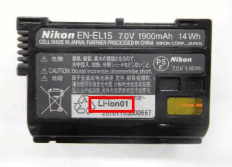 Nikon offers free exchange of older EN-EL15 batteries for D500 owners