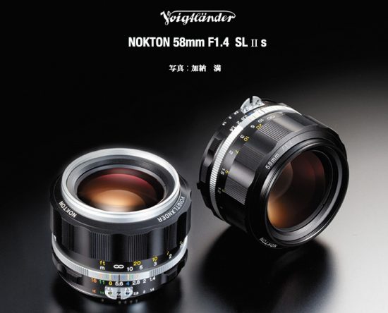 New Voigtlander Nokton 58mm f/1.4 SL II S lens for Nikon F-mount