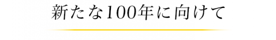 nikon-100th-anniversary-2017