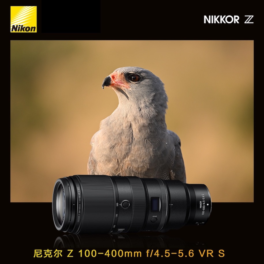 Nikkor Z 100-400mm f/4.5-5.6 VR S and Nikkor Z 24-120mm f/4 S