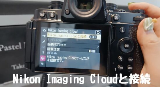 Nikon demos Zf camera firmware version 2.0