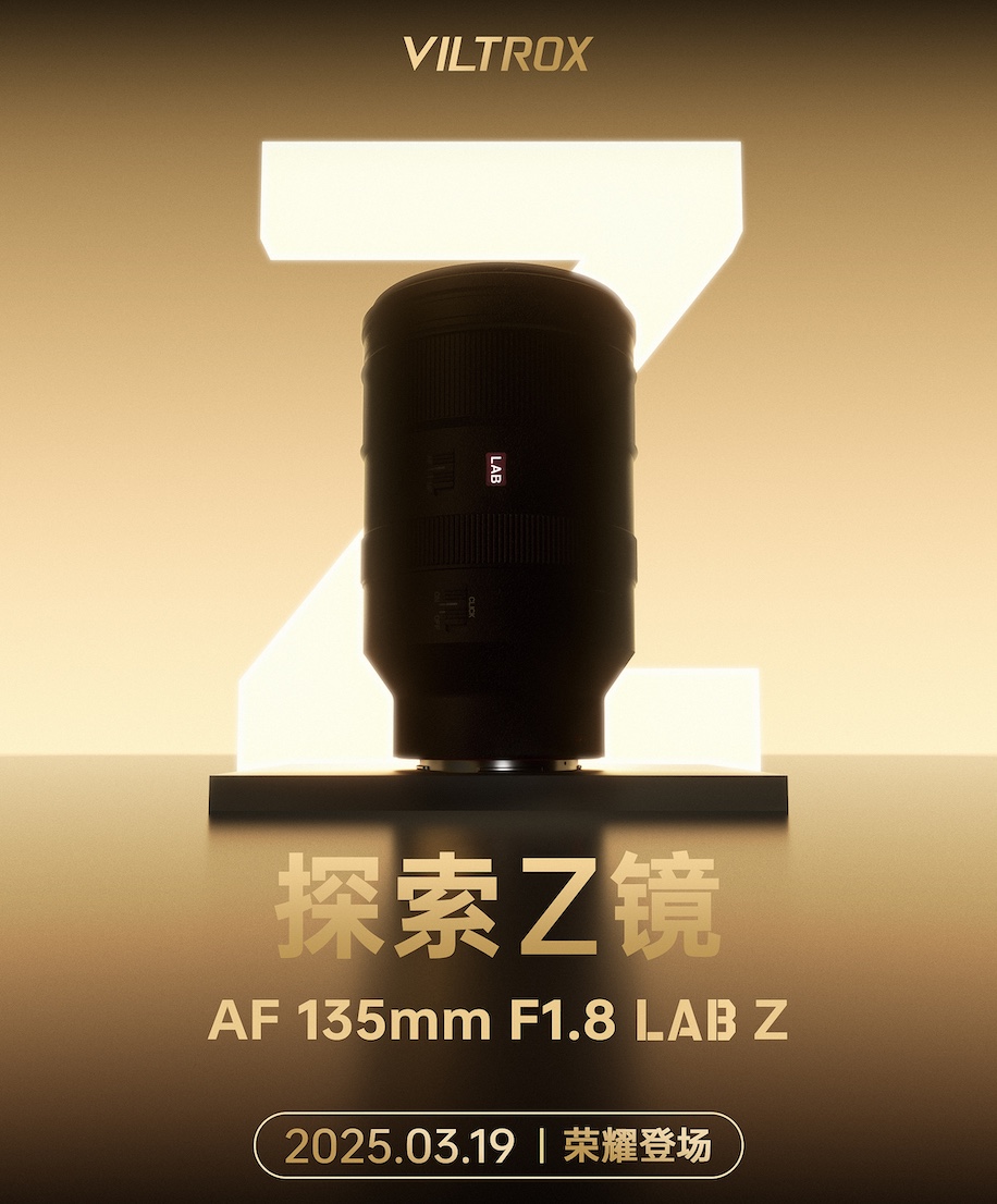 The Viltrox 135mm f/1.8 LAB lens for Nikon Z-mount will be released on March 19