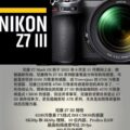Permalink to Here is another set of made-up Nikon Z7III camera specifications
