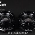 Permalink to Additional information on the new Voigtlander Nokton Classic 35mm f/1.4 lens for Nikon Z mount