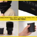 Permalink to Weekly Nikon news flash #904